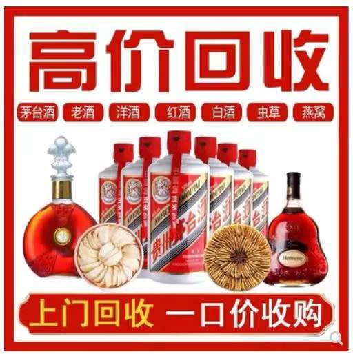 永年回收茅台酒